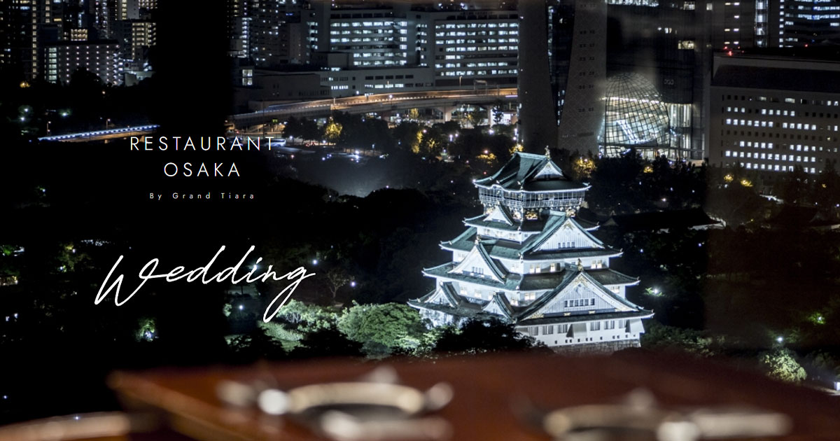 RESTAURANT WEDDING OSAKAの写真(大阪府大阪市北区)